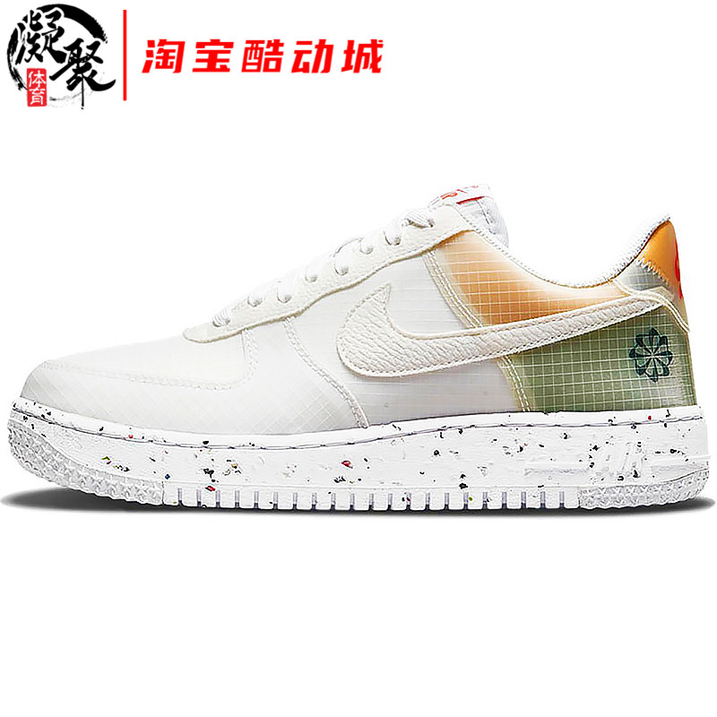 Nike Air Force 1 Crater AF1 white green orange Air Force casual board shoes DH2521-100-700