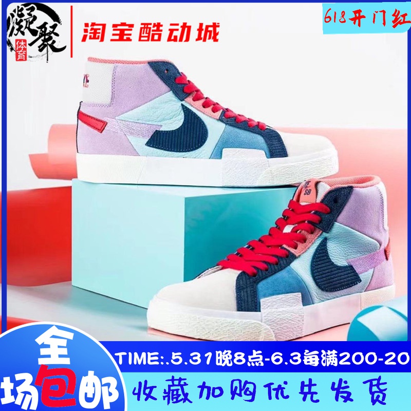 Nike SB Zoom Blazer Mid PRM Blue Splicing Broken Hook Casual Board Shoes DA8854-500