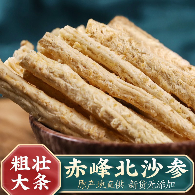 North Sand of Inner Mongolia Traditional Chinese herbal medicine Fresh dry stock Special grade jade bamboo sheet Dwarf Lilyturf Soup non-wild 225g