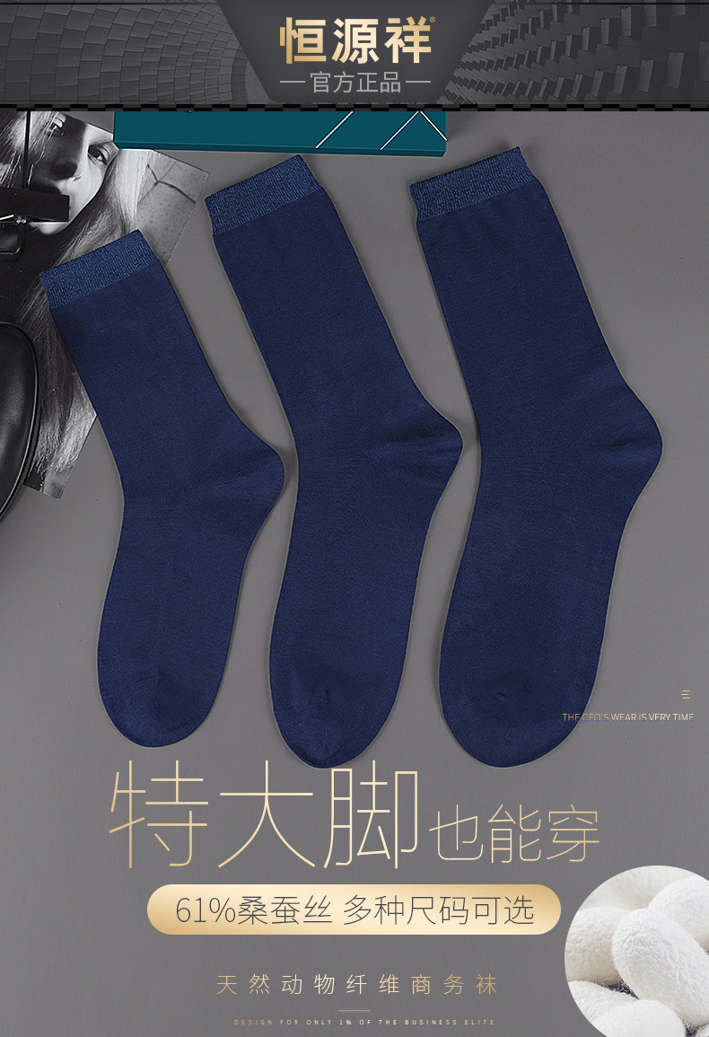 Hengyuanxiang Extra Large Size Men's Socks for Summer, Thin Mulberry Silk, Sizes 44-48-51, Extra Wide and Thick Silk Men's Socks — تصویر 1