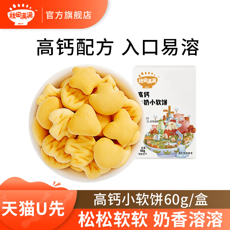 (sky cat U first 3) Little soft pie 60g * 1 box