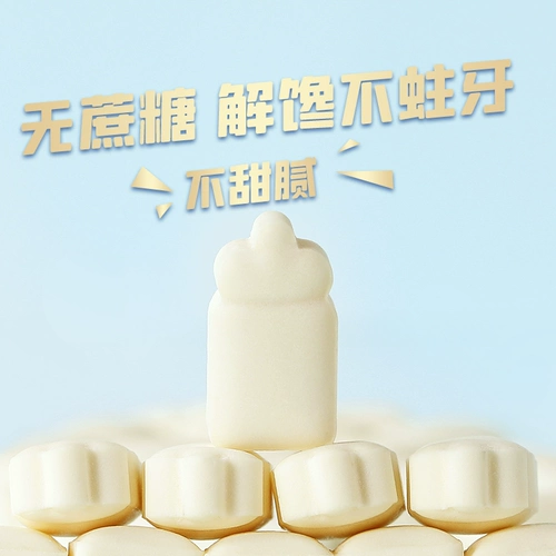 Niu Chu Boy Milk Tablets без белого сахара добавить закуски молока, отправить младенцев на 6 месяцев, рецепты добавок для детей и ребенка