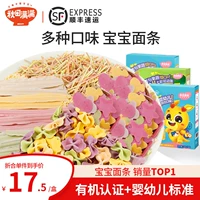 秋田满满 Лапша бабочки с лапшой лапши с лапшой не имеет дополнительных продуктов питания с добавлением пищи с лапшой, дети с органической едой