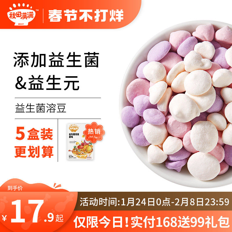 Akita full of probiotic yogurt dissolved beans without white sugar added to send baby infants 6 months snack recipe