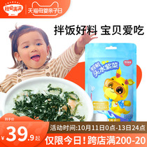 Akita is full of machine water seaweed baby seaweed infant supplement rice seaweed salt-free addition