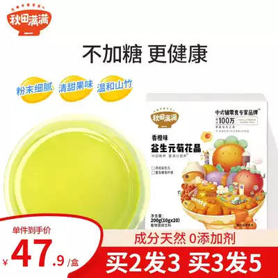 Akita full of chrysanthemum crystals with infants and children to reduce fire chrysanthemum essence sugar-free clear fire treasure milk companion