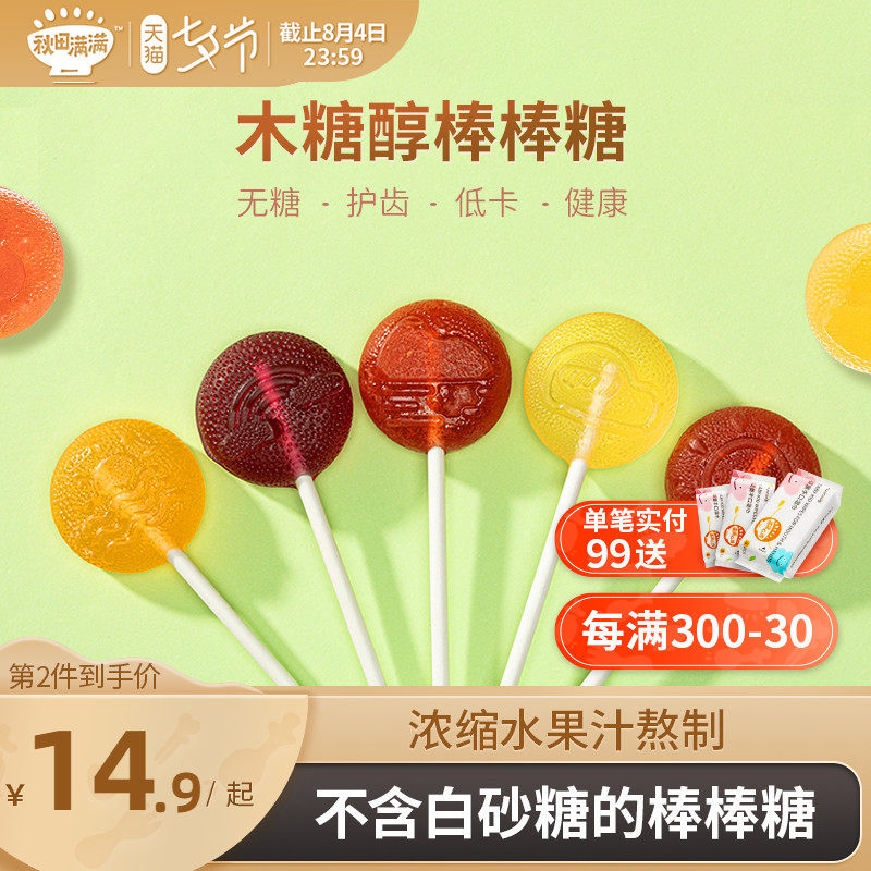 Akita is full of xyluctose lollipo fructose-free fructose add snacks for baby baby snacks