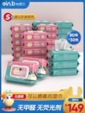 Yienbe Baby Wet Paper Paper New Bab