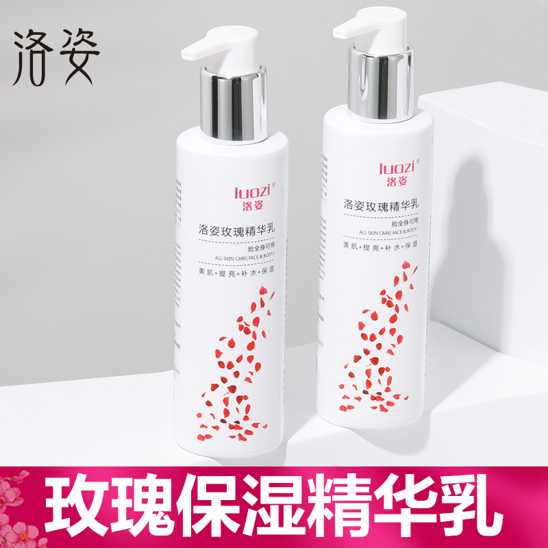 Luozi rose essence body milk moisturizing cream makes dark skin white face and legs stay fragrant for a long time Pregnant women can use