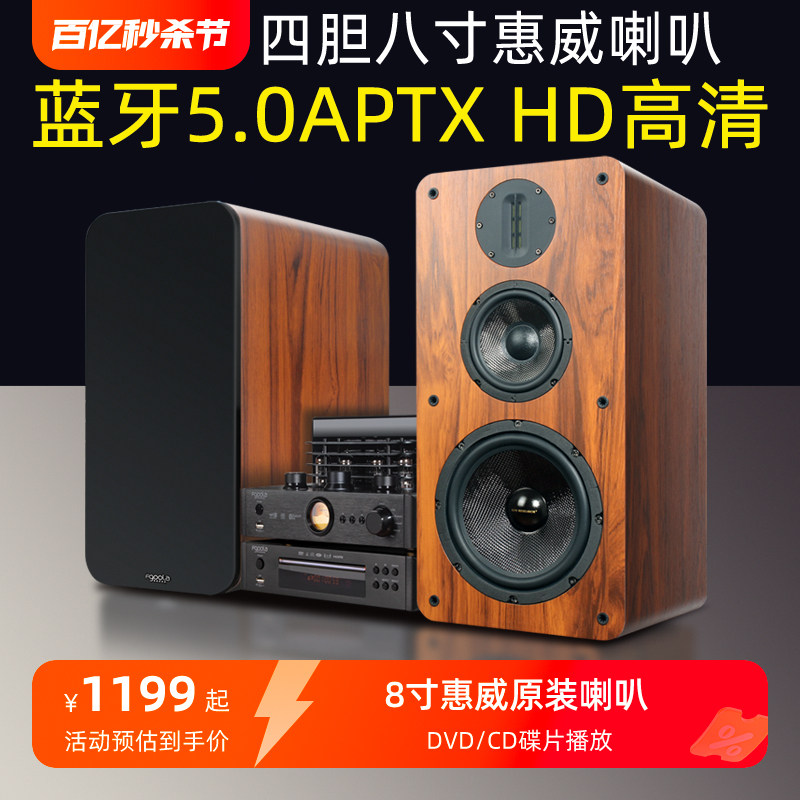 Combination Acoustics Suit Home All-in-one Hair Burning Level Gallbladder Hifi Desktop Dvd Desktop Cd Machine Bluetooth Mini