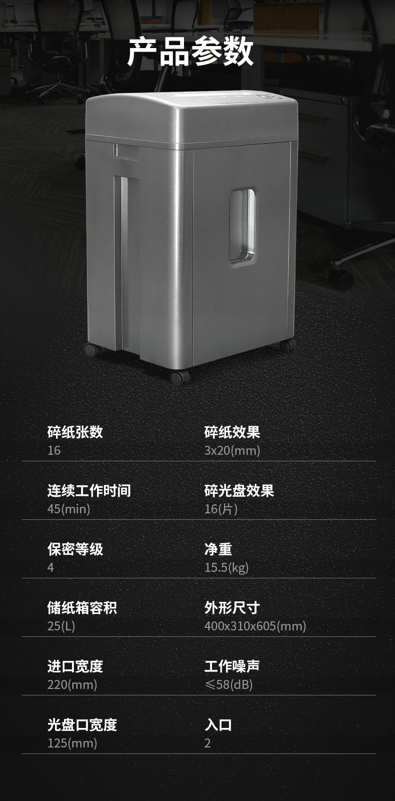 三木锰钢M83碎纸机连续碎纸45分钟单次碎纸16张双入口碎光盘商用大功率办公设备 三木锰钢M83碎纸机连续碎纸45分钟单次碎纸16张双入口碎光盘商用大功率办公设备