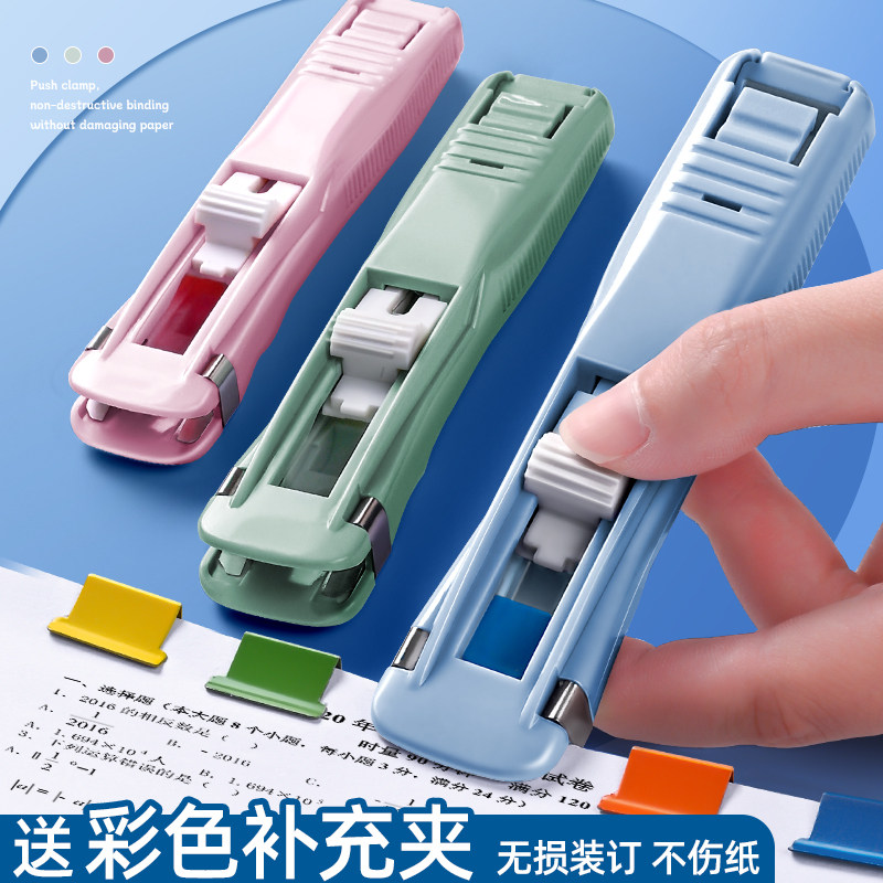 推夹器文件小夹子文具固定试卷神器订书机装订金属钉票据书本纸张办公用品推推夹书助推燕尾透明补充工具大号