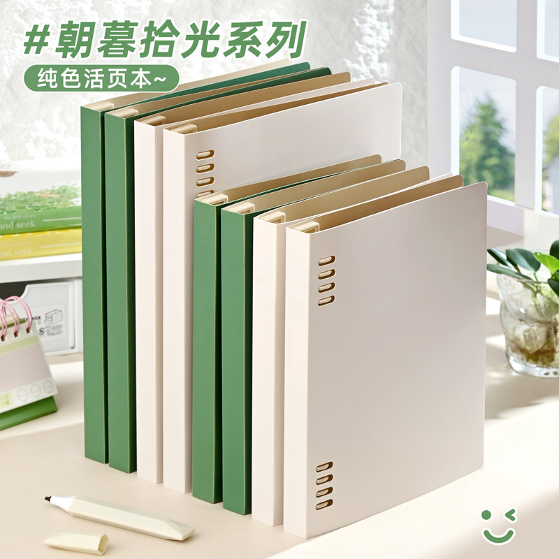 活页本b5笔记本本子a5可拆卸活页笔记本初中生专用2025新款高颜值不硌手高中生记事本大学生考研考公学习用