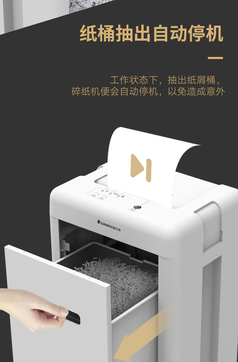 三木PS8 5级保密碎纸机 三木PS8 5级保密碎纸机