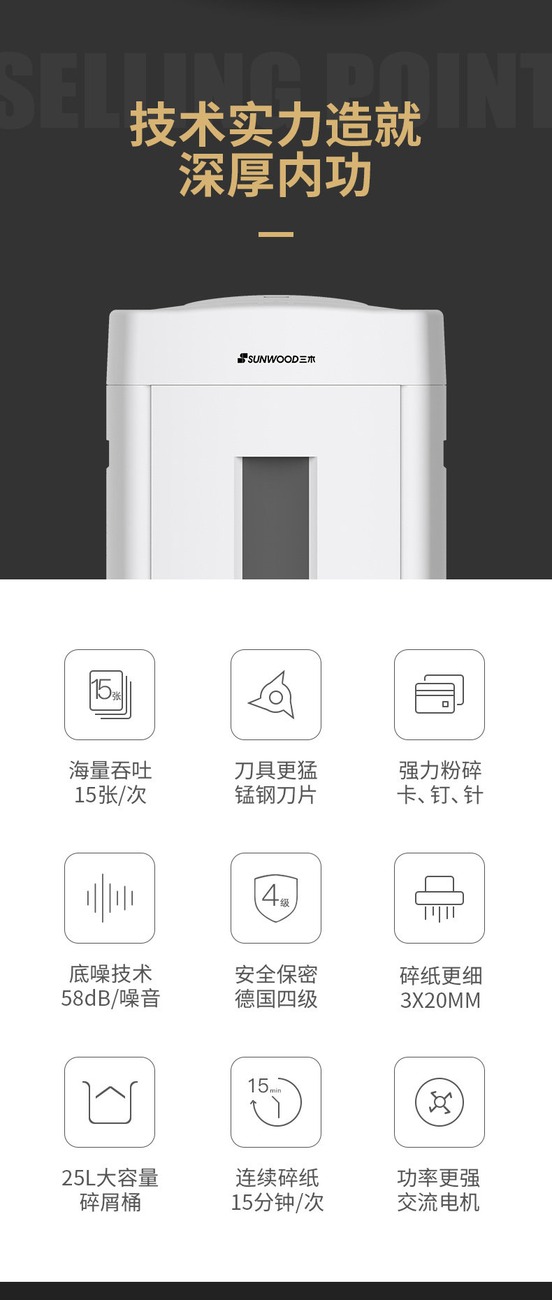 三木 PS7 4级保密办公商用碎纸机 三木 PS7 4级保密办公商用碎纸机