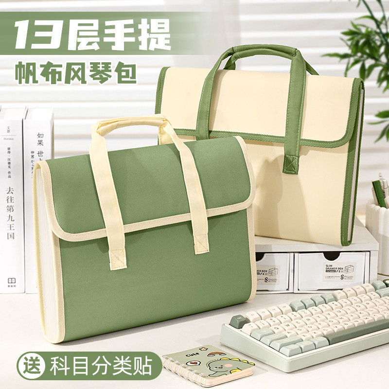 帆布试卷收纳袋初中生专用大容量风琴包多层手提袋拎书文件袋夹卷子高中生小学生档案资料册科目分类整理神器