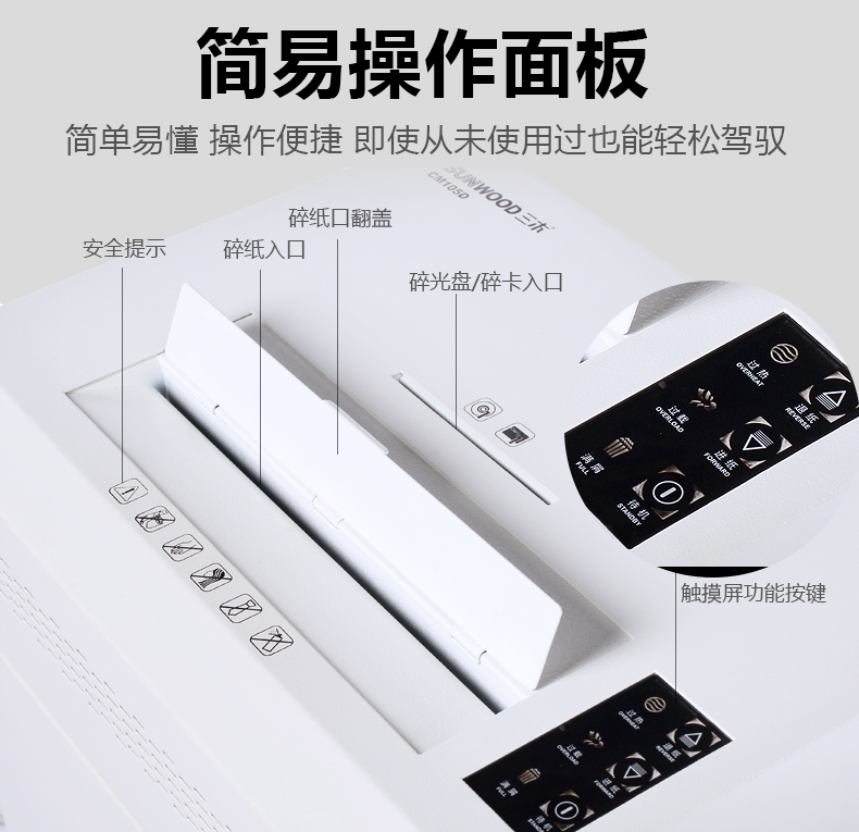 三木超凡锰钢碎纸机CM105D 大容量德国四级保密碎光盘CD单次碎纸25张