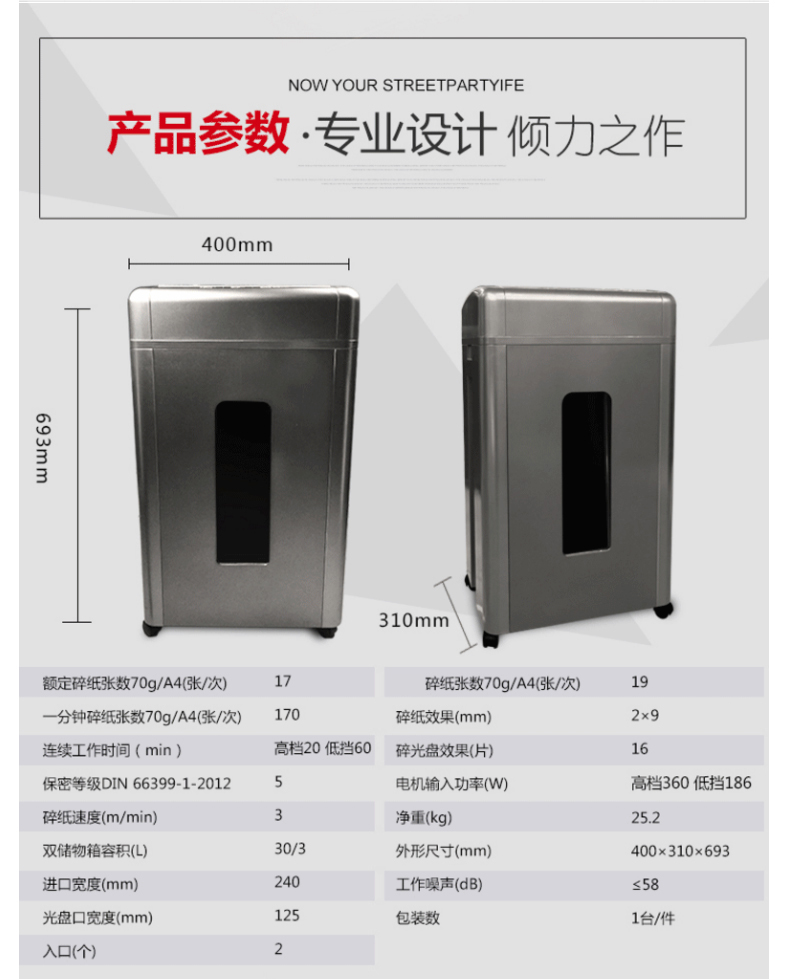 三木锰钢M63碎纸机大容量大功率变档电机碎光盘双入口 三木锰钢M63碎纸机大容量大功率变档电机碎光盘双入口
