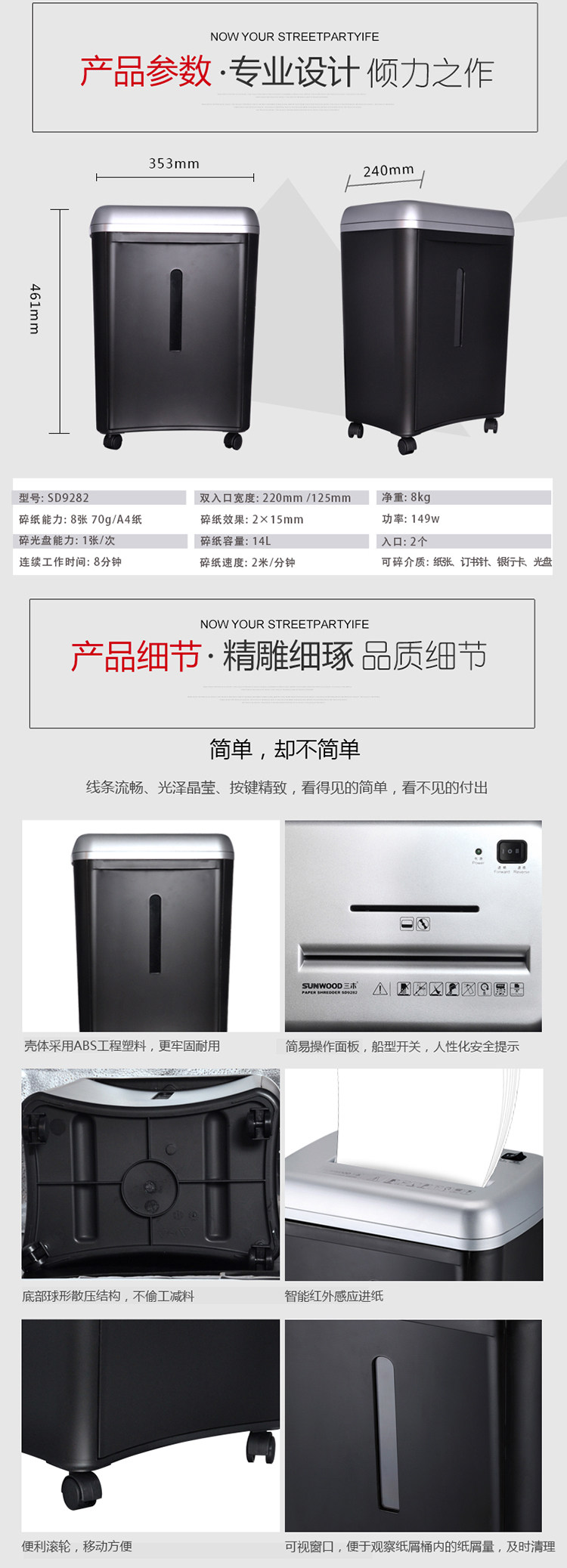 三木钢刀SD9282碎纸机家用小型静音高速德国五级保密双入口碎卡碎光盘CD 三木钢刀SD9282碎纸机家用小型静音高速德国五级保密双入口碎卡碎光盘CD