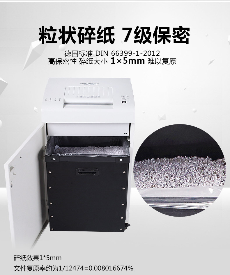 三木超凡锰钢碎纸机CM100D 德国7级保密1*5mm商用办公大型纸张粉碎机