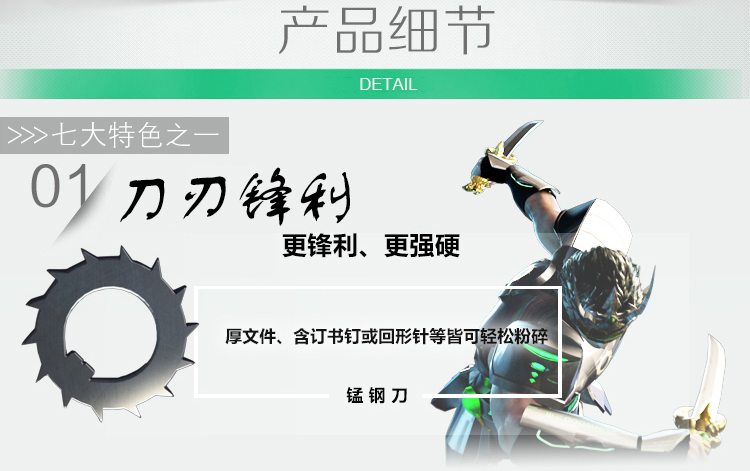 三木锰钢侠碎纸机MSD9280 6张/次 电动碎纸机 三木锰钢侠碎纸机MSD9280 6张/次 电动碎纸机