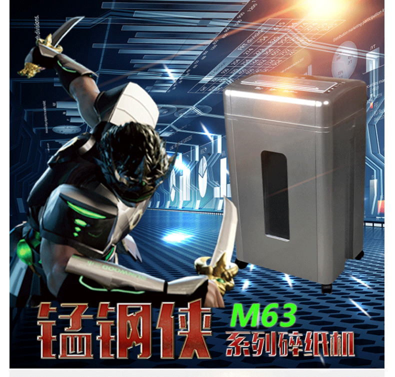 三木锰钢M63碎纸机大容量大功率变档电机碎光盘双入口 三木锰钢M63碎纸机大容量大功率变档电机碎光盘双入口