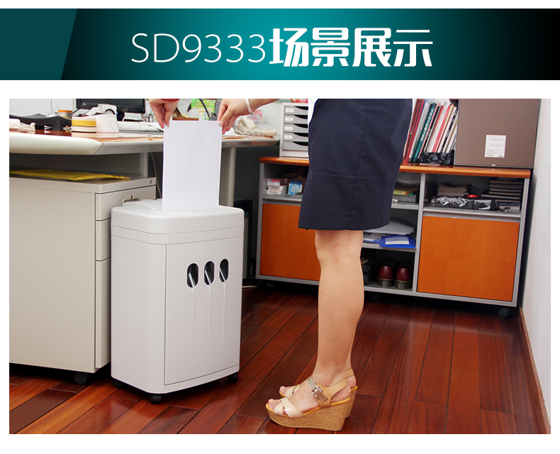 三木锰钢刀碎纸机SD9520 2*10mm碎纸碎光盘 大容量办公纸张资料粉碎机