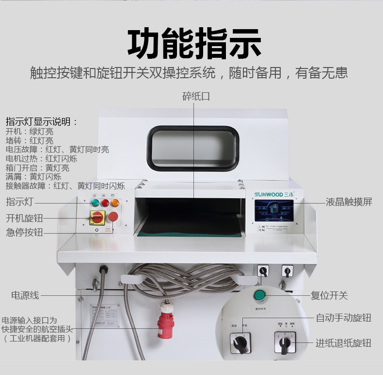 三木超凡锰钢侠碎纸机CM600D 工业工厂碎纸机 办公单次碎纸140张300L大容量大型纸张粉碎机