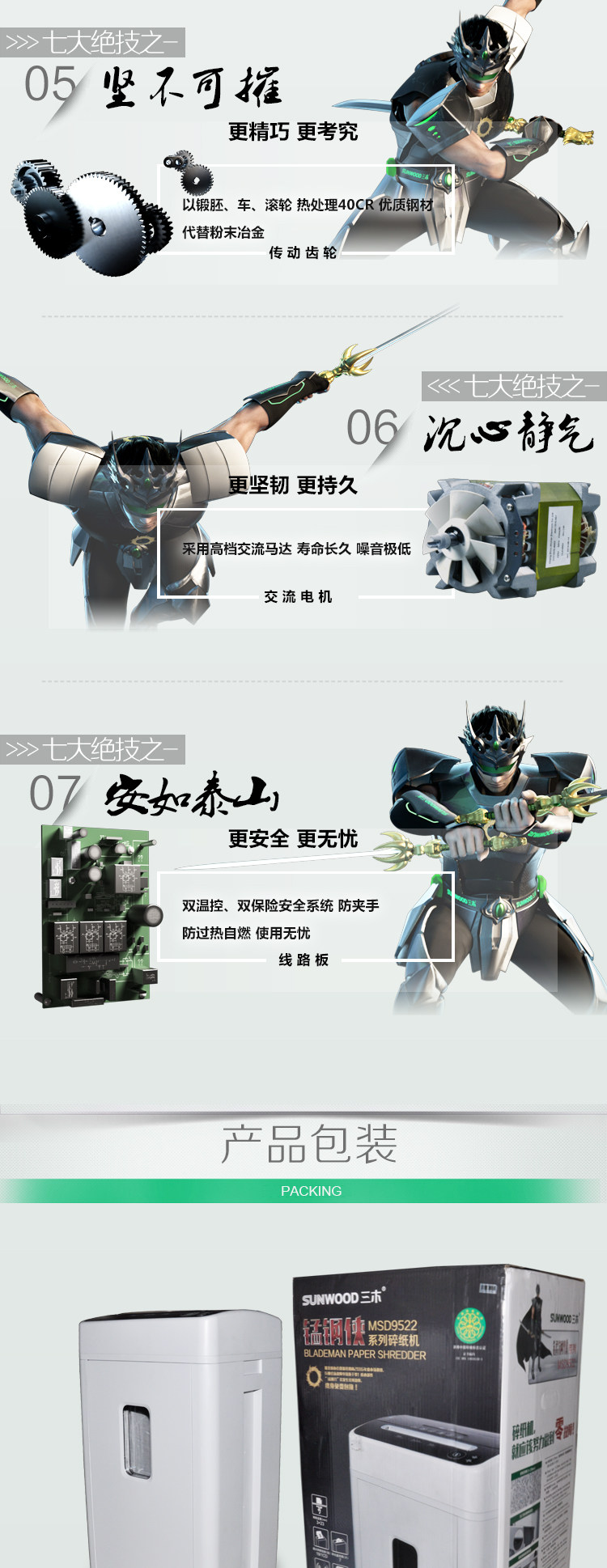 三木锰钢MSD9522碎纸机 双纸口碎光盘 单次碎纸19张碎机