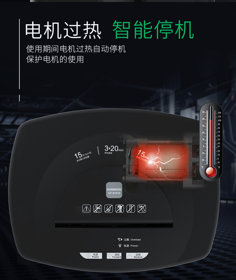 三木锰钢刀碎纸机SD9711H德国4级保密高速静音碎纸机23L大容量单次碎纸12张