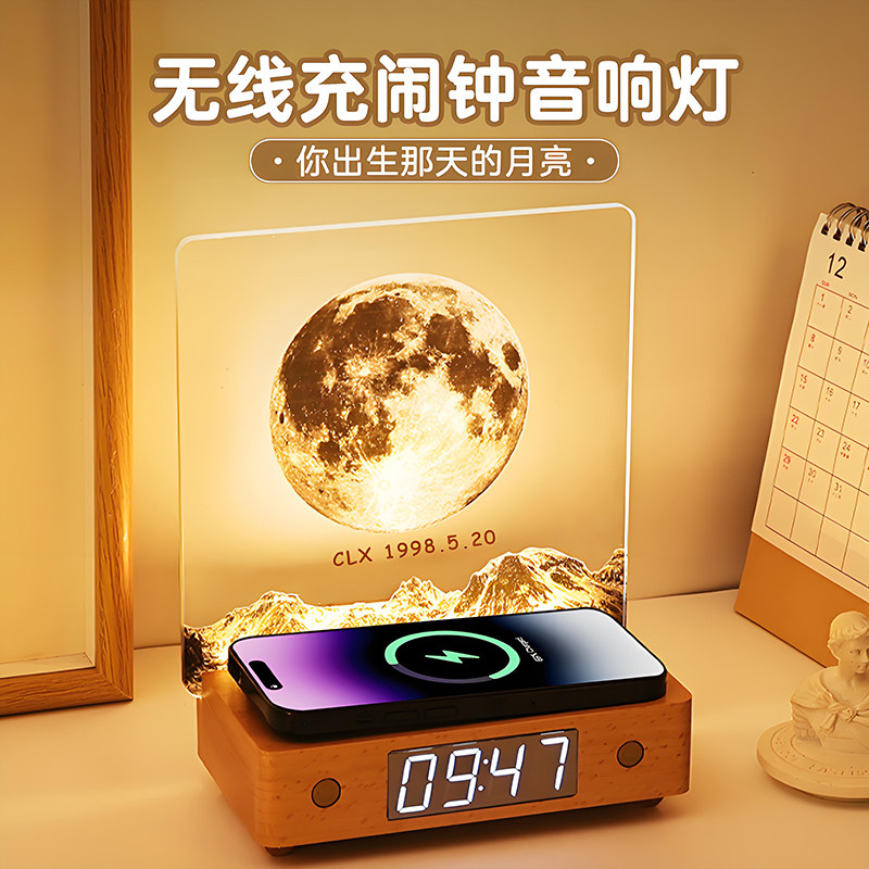 出生那天的月亮生日礼物男生男朋友女生蓝牙音响夜灯有纪念意义的