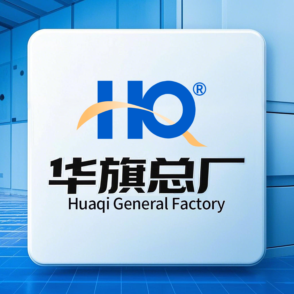 华旗总厂的LOGO
