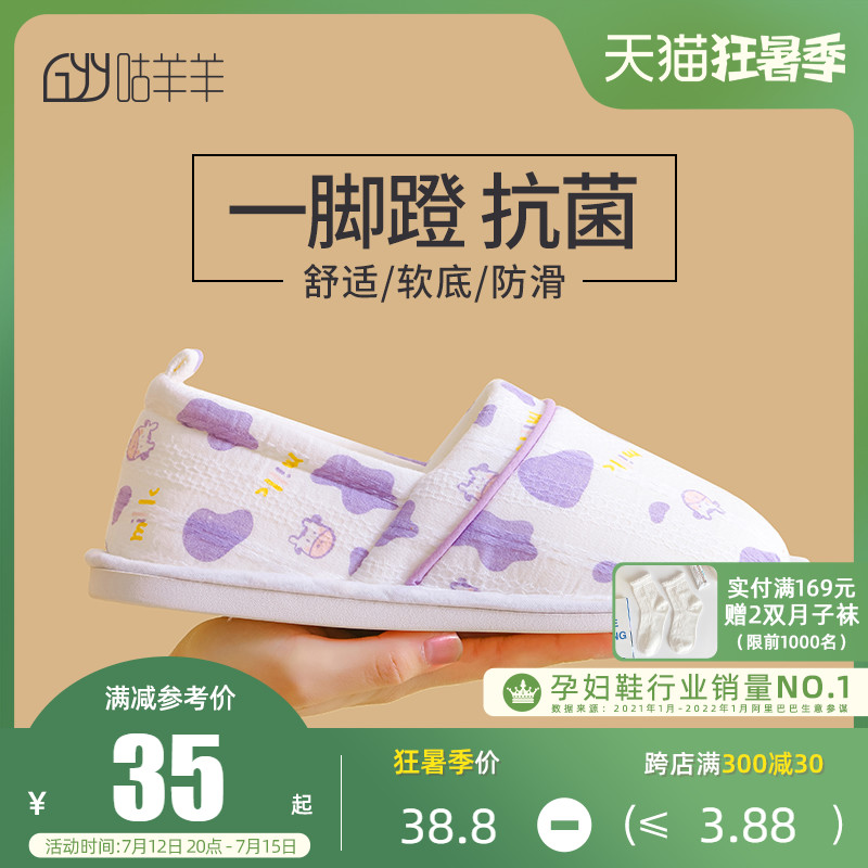 Mutton Sheep Moons Shoes One Foot Pedal Summer Thin postpartum bag heel Single shoe August Soft bottom pregnant woman Maternity slippers