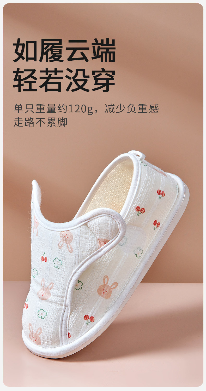 月子鞋包跟四季款孕妇软底防滑10月份秋产后厚底产妇夏薄款棉拖鞋 — 14