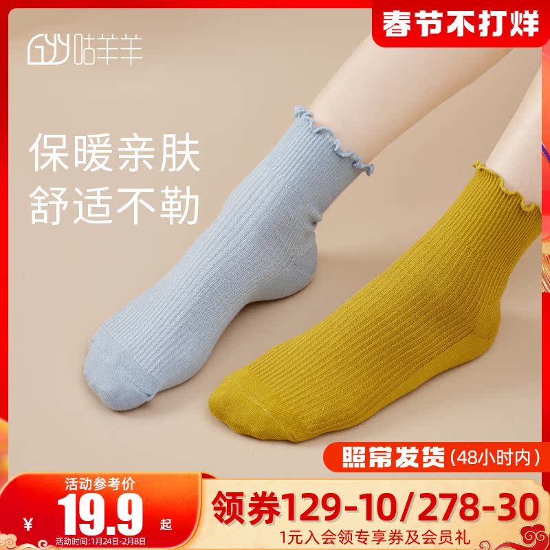 Gollum sheep maternity socks spring and autumn maternity socks spring and summer postpartum socks elastic without compression comfortable confinement