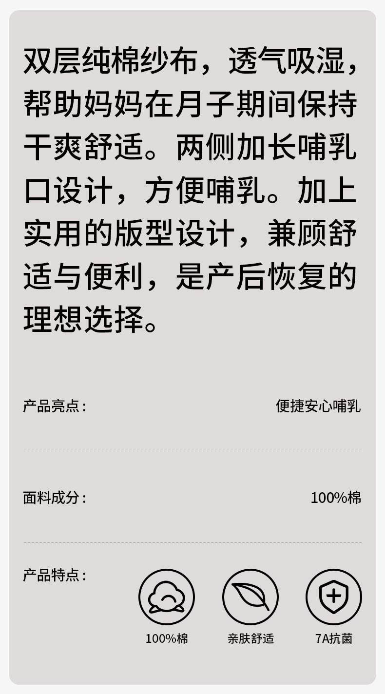 纱布月子服夏季薄款产后双层纯棉喂奶家居服哺乳孕妇睡衣女春秋 — 1