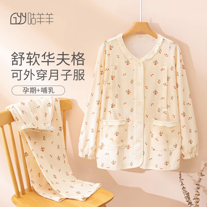 The Goat Goat Moon Subsuit Fall Postpartum Huafg Long Sleeve Feeding Breast lactation Home Pregnant Spring Pregnant Woman Maternal Pyjamas-Taobao