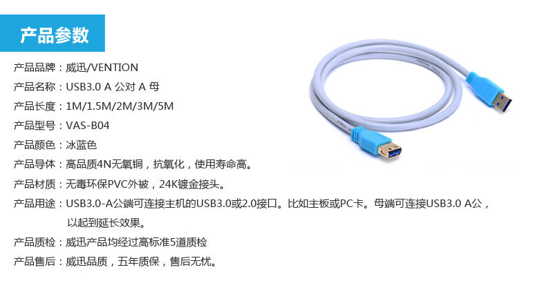 Câble extension USB - Ref 435766 Image 8