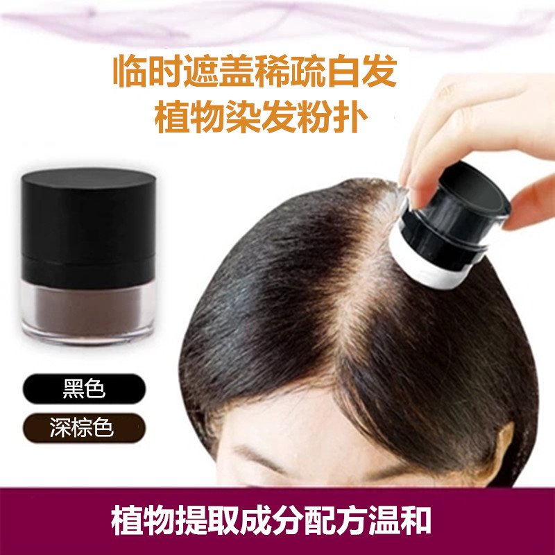 Ex-gratia Japan Temporary Covering Sparse White Hair Plant Hair Dye Without Injury Hair Hide Scalp Dye Powder Bashing
