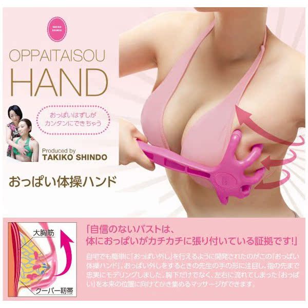 日本进口神藤多喜子预防胸下垂手动按摩器挺拔聚拢胸部护理按摩手