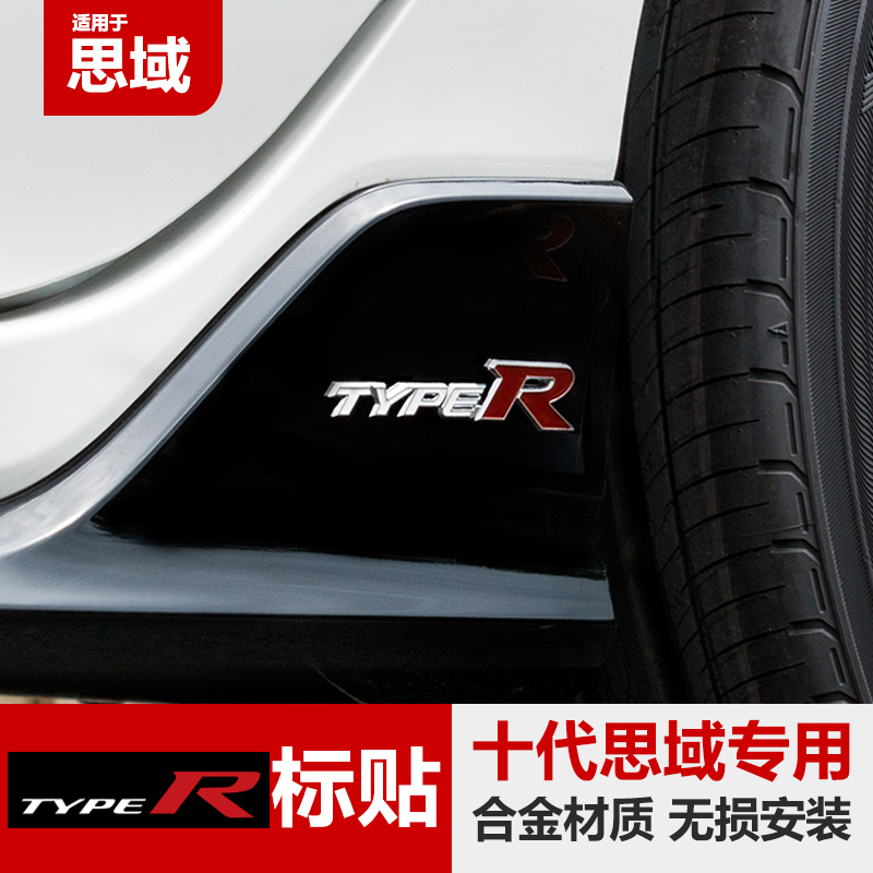 Suitable for Civic 10th generation modified car label Body sticker Central control decorative sticker typer 10th generation Civic modified accessories
