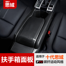  Suitable for the tenth generation Civic central armrest armrest box cover panel cover cover New Civic car interior decoration supplies modification