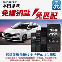 Suitable for the 10th generation Civic mobile phone remote start control air conditioning keyless entry positioning upgrade High fit method modification