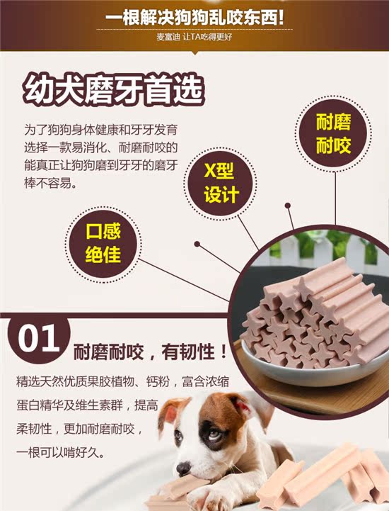 Đồ ăn nhẹ cho chó McFady miệng rõ ràng răng hàm răng chó Làm sạch răng trừ lông chó vàng răng xương chó nhai - Đồ ăn vặt cho chó thức an cho chó