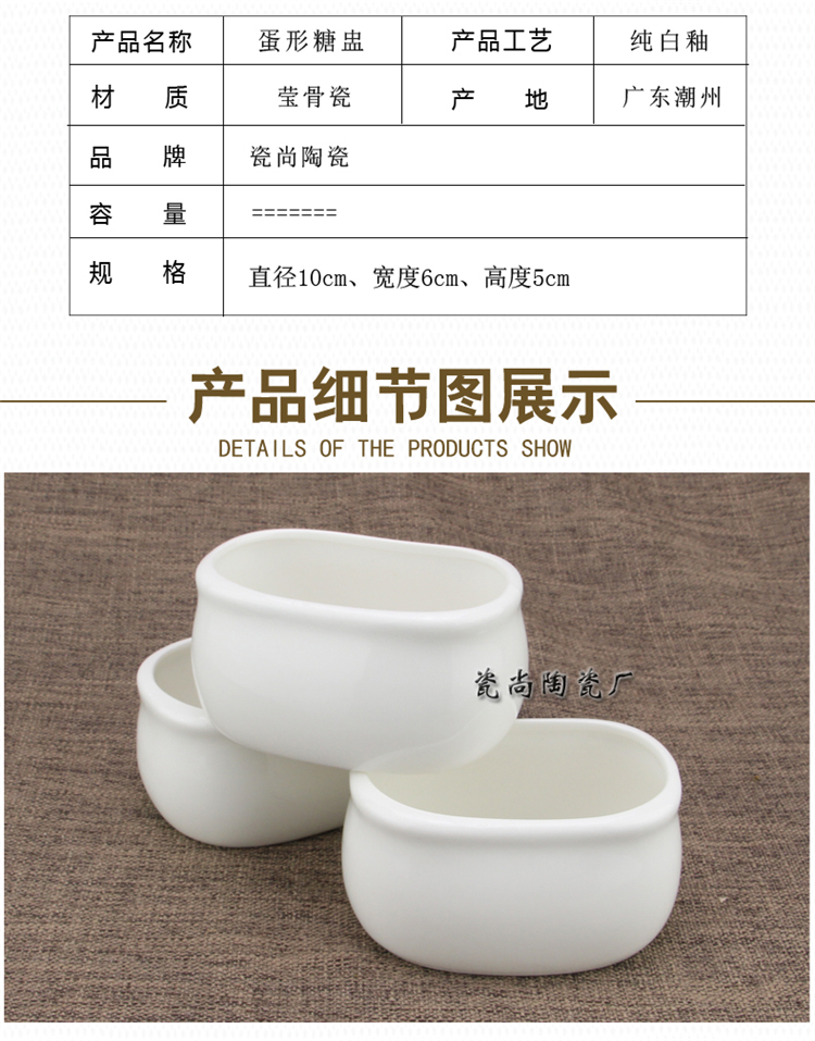 Gốm tinh khiết đường trắng dendritic đường cà phê đường lon sữa hộp trà túi hộp đựng trứng hình trứng - Cà phê tách uống cà phê