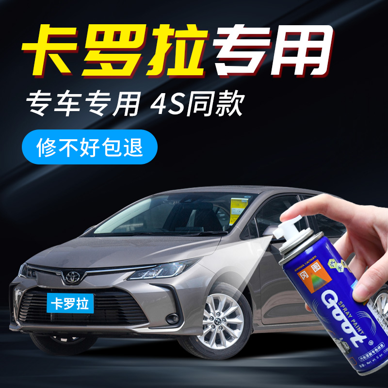 Special 2021 ToyotaCorolla platinum bronzes color tonic lacquered pen car painted face scratcher spray paint jar