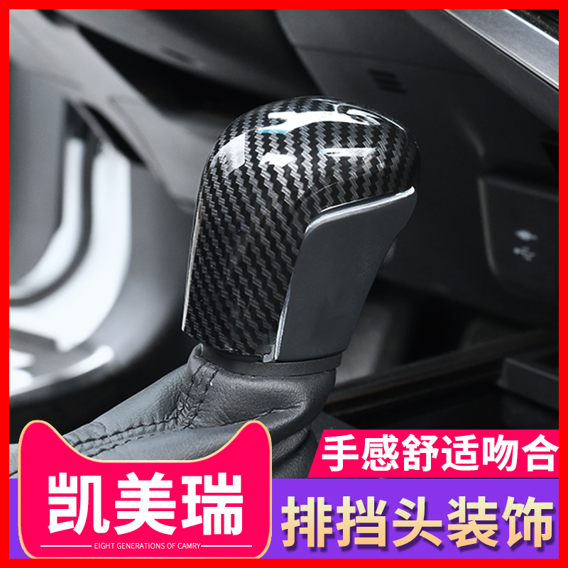 Special eighth-generation CAMRY modified decorative gear head accessories 2018-19 Asian Dragon interior gear shift handle head