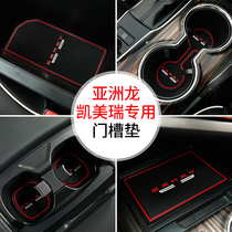 Special eighth generation Camry door slot pad 8 generation Asian Dragon center console car modification decoration water coaster accessories