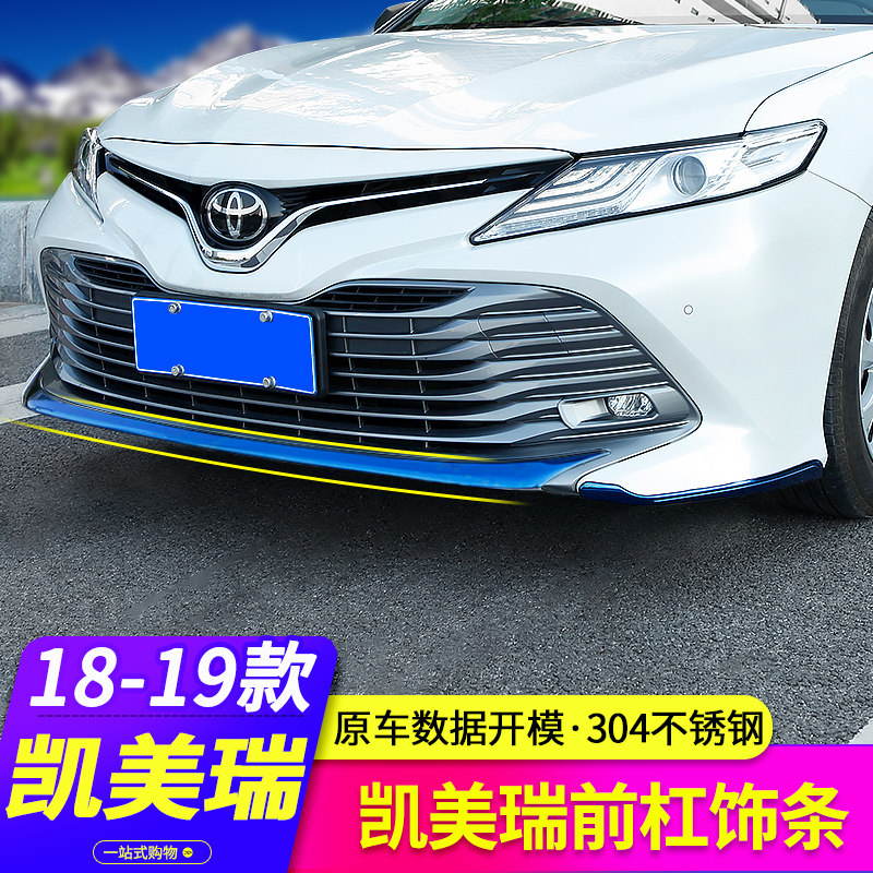19-21 models of eight generations of CAMRY FRONT BARS Decorative Strips 8 Generations Camry Converted SPECIAL FRONT FACE LIPSTICK MESH CRASHWORTHY STRIPS