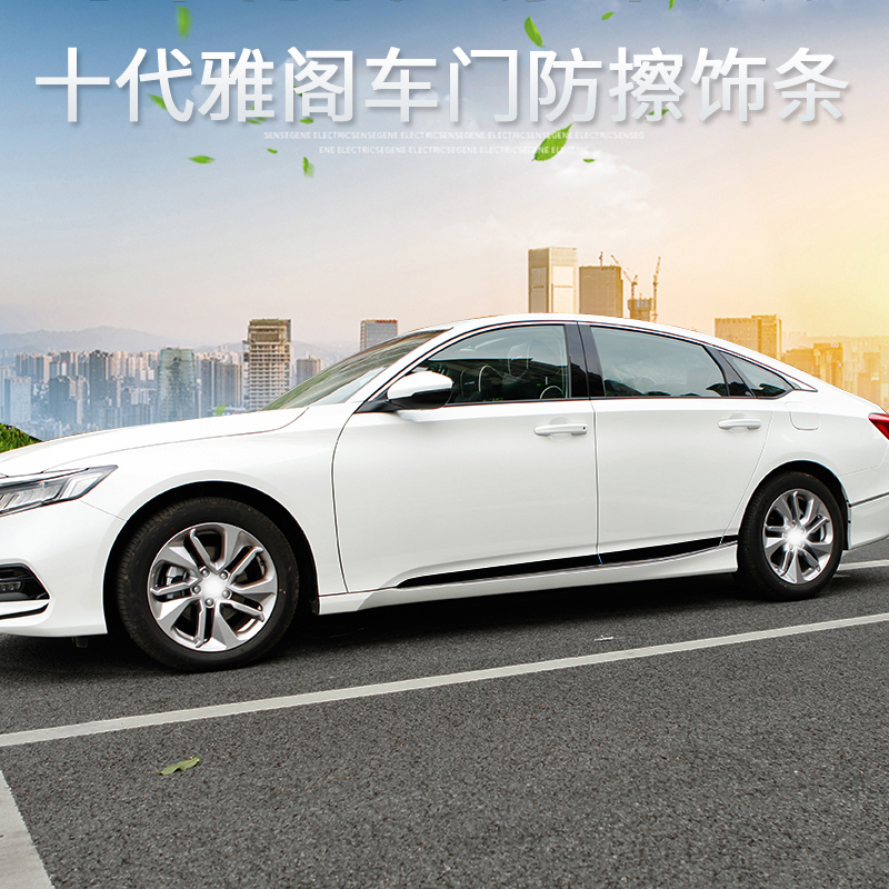 Suitable for decadesArt Deco Decorative Bodywork Accessories 18 10 Generation doors Collision Avoidance Strips edge Car Supplies